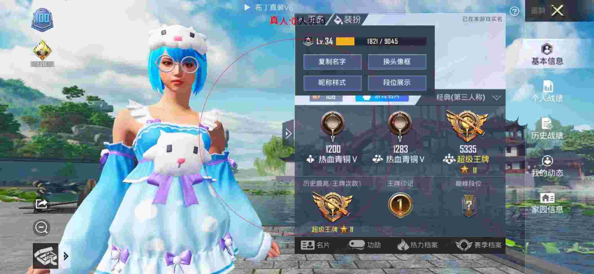 和平精英透视自瞄 - 和平精英遭遇外挂陈大白辅助预览图